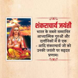 Image of Shankaracharya with text celebrating his birth anniversary