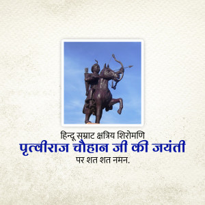 Statue of Prithviraj Chauhan on horseback with text in Hindi