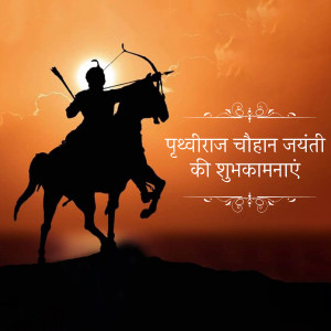 Silhouette of Prithviraj Chauhan on horseback against a sunset background with Hindi text.