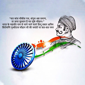 Image depicting Maharana Pratap with the Indian flag and Ashoka Chakra