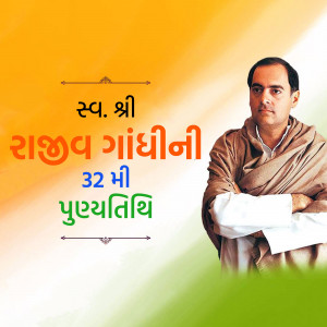 Portrait of Rajiv Gandhi with text commemorating his death anniversary