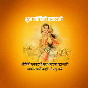 Image depicting Goddess Mohini with text wishing 'Subh Mohini Ekadashi'