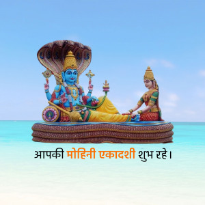 Statue of Lord Vishnu reclining on Sheshnag with Lakshmi, with a Mohini Ekadashi greeting in Hindi.