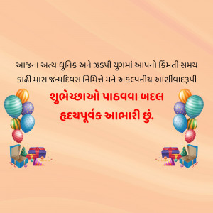 Gujarati birthday greeting with balloons and gifts