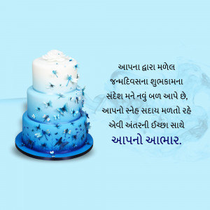 A three-tiered blue birthday cake with butterflies and Gujarati text wishing a happy birthday.