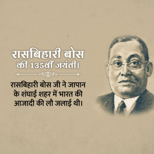 Portrait of Rasbihari Bose with text commemorating his 135th birth anniversary.