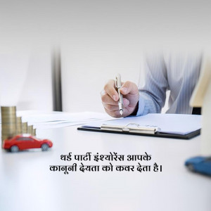 A person signing a document with a car and stack of coins in the background, representing car insurance and financial security.