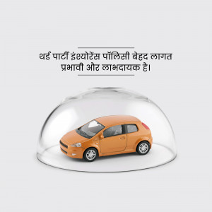 A miniature orange car protected by a clear dome, representing third-party insurance.