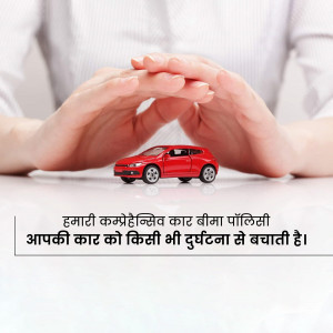Hands protecting a red toy car with text about car insurance