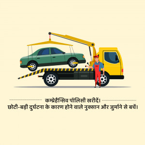 Illustration of a tow truck lifting a car, promoting roadside assistance.