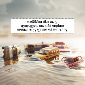 Toy cars submerged in water with text about flood insurance.