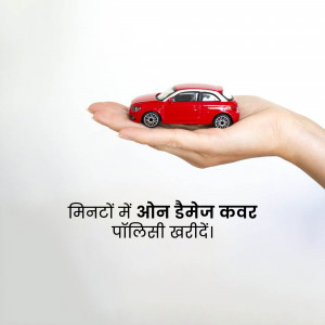 A hand holding a red toy car with text in Hindi about car insurance.
