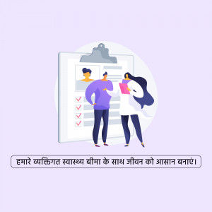 Illustration of a doctor and patients with a checklist, promoting personal health insurance.