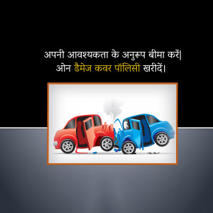 Image depicting a car accident with text promoting insurance.