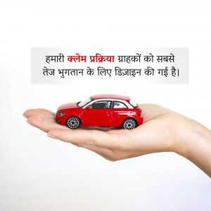 A hand holding a red toy car, symbolizing a fast and secure payment process.