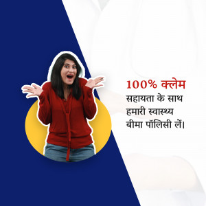 Woman expressing surprise with text promoting health insurance in Hindi.