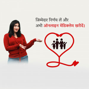 Woman gesturing towards a heart-shaped medical symbol with a family inside, promoting online medical insurance.