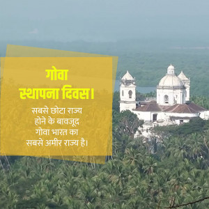 A beautiful view of a white church in Goa surrounded by lush greenery with text celebrating Goa Statehood Day in Hindi.