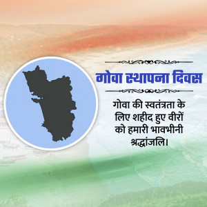 Goa Statehood Day commemorative graphic with a map of Goa and a patriotic message in Hindi.