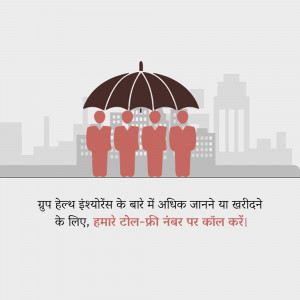 Insurance Coverage For Your Family Flyer For Pinterest