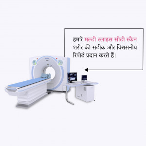 A CT scan machine in a medical setting with Hindi text on a screen.