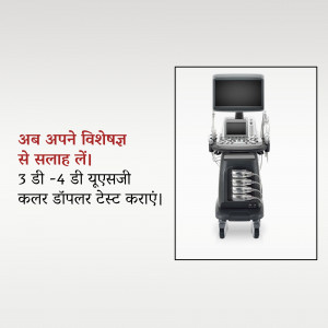 3D/4D Ultrasound Machine Advertisement For Pinterest
