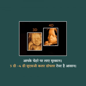 3D/4D Ultrasound Scan Marketing Image For Twitter