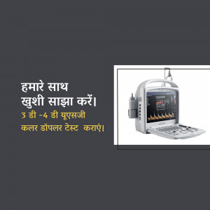 Medical Ultrasound Machine Promotional Banner For WhatsApp