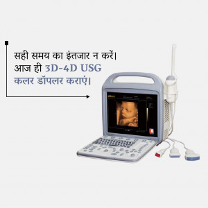 3D/4D Ultrasound Machine Promotional Banner For Instagram