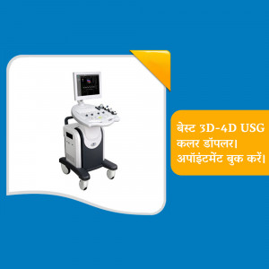 3D/4D Ultrasound Machine Artwork For WhatsApp