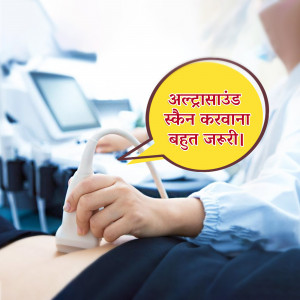 Importance Of Ultrasound Scan During Pregnancy Business Poster For LinkedIn