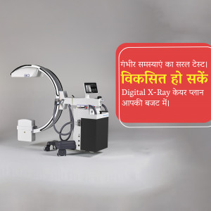 Digital X-Ray Machine Marketing Image For Pinterest