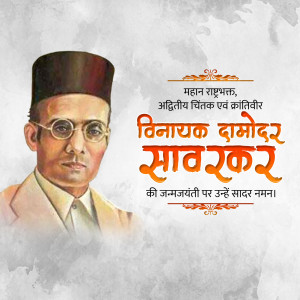 Portrait of Vinayak Damodar Savarkar with text in Hindi and Marathi
