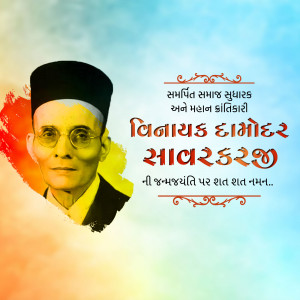 Portrait of Vinayak Damodar Savarkar with text in Gujarati