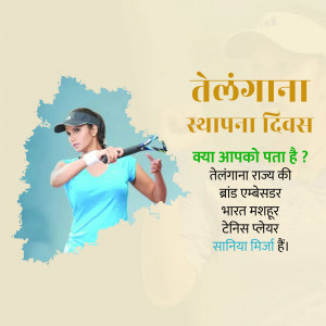 Sania Mirza celebrating Telangana State Formation Day