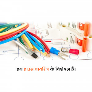 Close-up of electrical wires, connectors, and tools on a blueprint