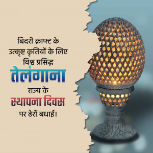 A creative greeting card for Telangana State Formation Day featuring a traditional Bidri craft lamp.