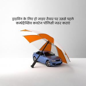 A miniature car sheltered under an umbrella, symbolizing car insurance protection.