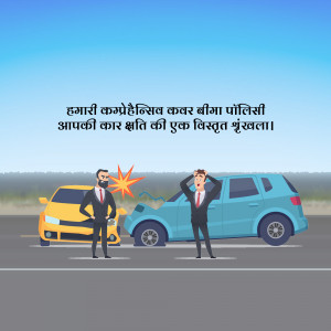 Illustration of a car accident with two businessmen reacting, promoting car insurance.