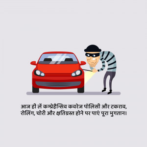 Cartoon illustration of a thief attempting to steal a car.
