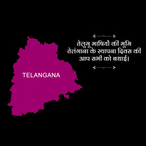 A map of Telangana state with Hindi text wishing everyone a happy Telangana Formation Day.
