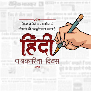 A hand holding a pen writing the word Hindi, representing Hindi Journalism Day.