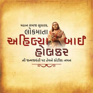 A poster honoring Lokmata Ahilyabai Holkar on her birth anniversary with Gujarati text and portrait.