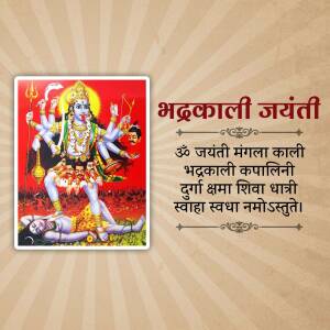 Image of Goddess Kali for Bhagwati Jayanti