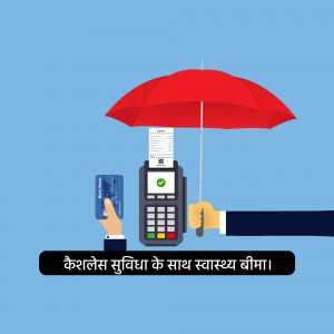 Illustration of a red umbrella protecting a credit card payment terminal and card.
