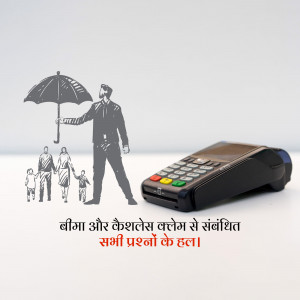 Illustration of a businessman protecting a family with an umbrella and a POS machine.