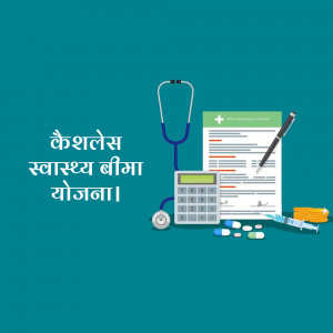 Illustration of health insurance concept with stethoscope, medical form, calculator, pills, and money.