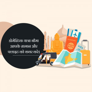 Travel insurance illustration with travel icons and text in Hindi.