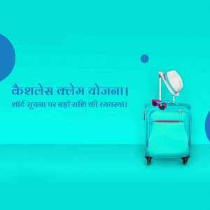 Image depicting a travel scheme with a suitcase, hat, and sunglasses, with text in Hindi.