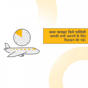 Illustration of an airplane and a clock with a portion highlighted, with text in Hindi about flight delay policies.